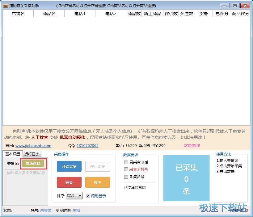 �ɼ����|��Ʒ��Ϣ�̳�