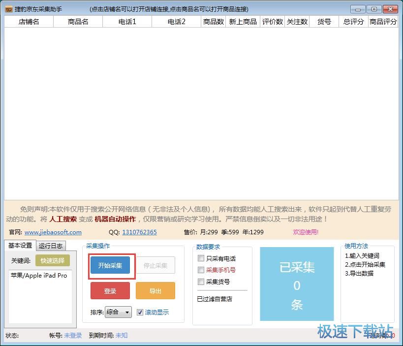 �ɼ����|��Ʒ��Ϣ�̳�