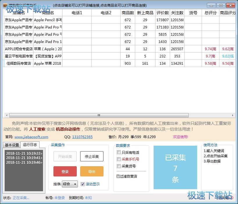 �ɼ����|��Ʒ��Ϣ�̳�