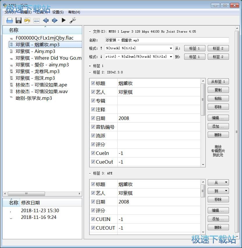 �޸�MP3�˺��̳�