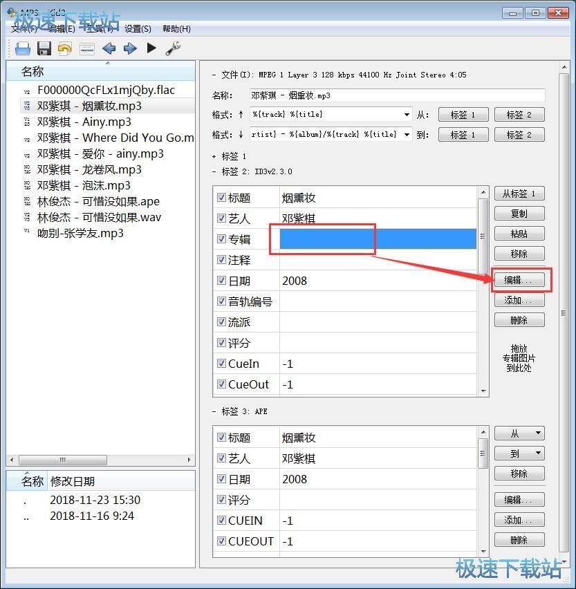 �޸�MP3�˺��̳�
