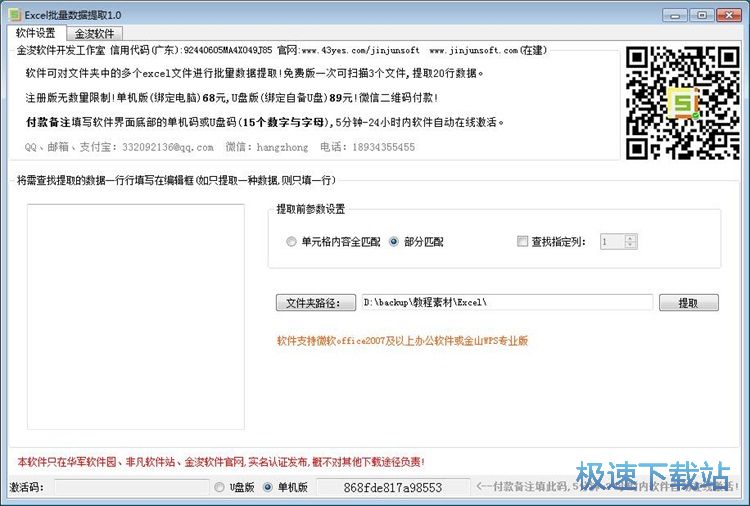 ��ȡExcel��(n��i)�ݽ̳�