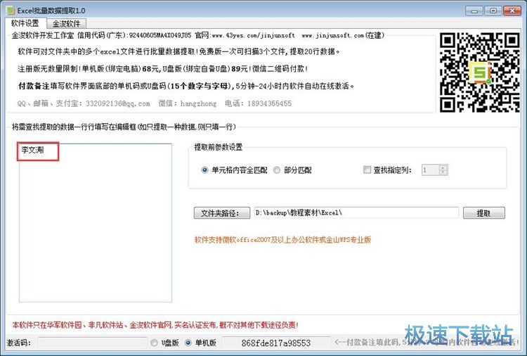 ��ȡExcel��(n��i)�ݽ̳�