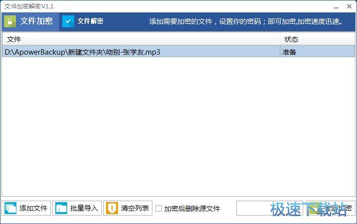 ���ܽ���MP3�̳�