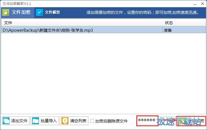 ���ܽ���MP3�̳�