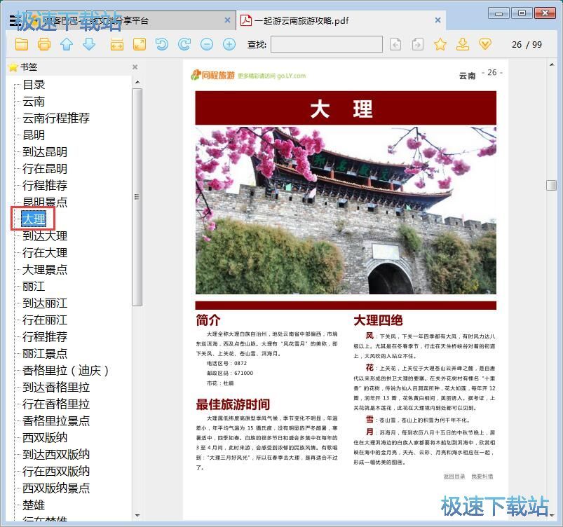 ��xPDF�ęn�̳�