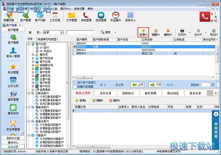 ���ӿ͑���Ϣ�̳�