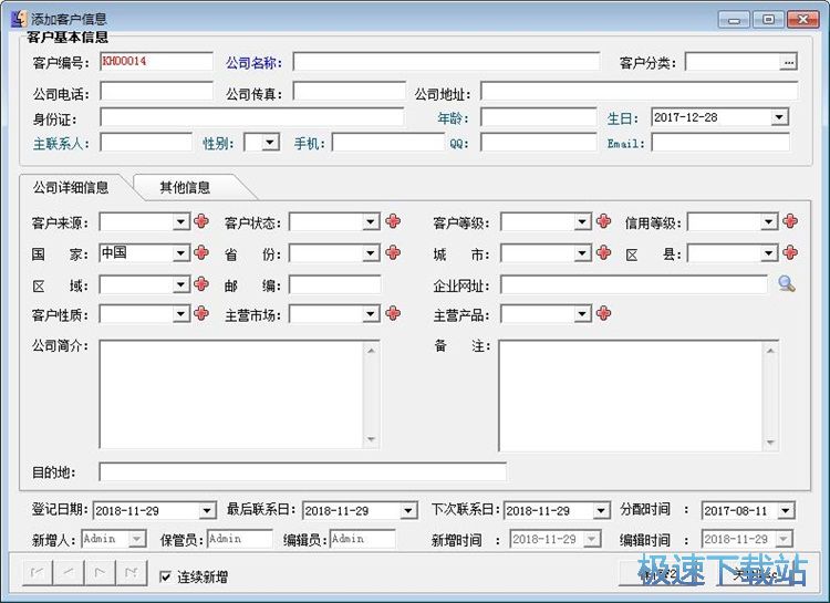 ���ӿ͑���Ϣ�̳�