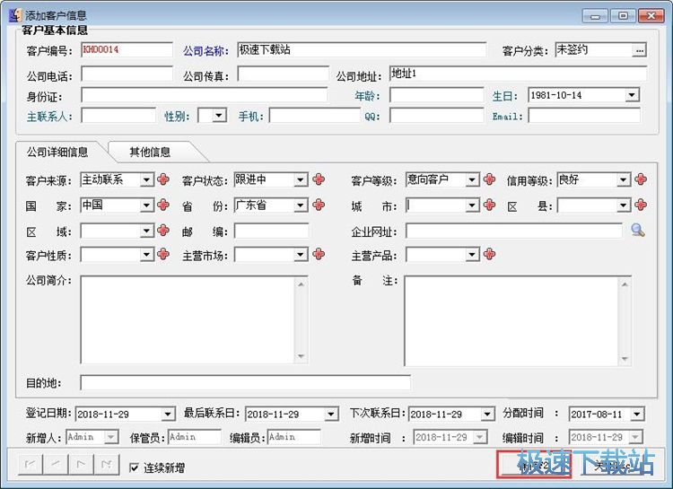 ���ӿ͑���Ϣ�̳�