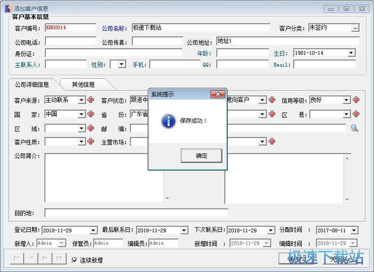 ���ӿ͑���Ϣ�̳�