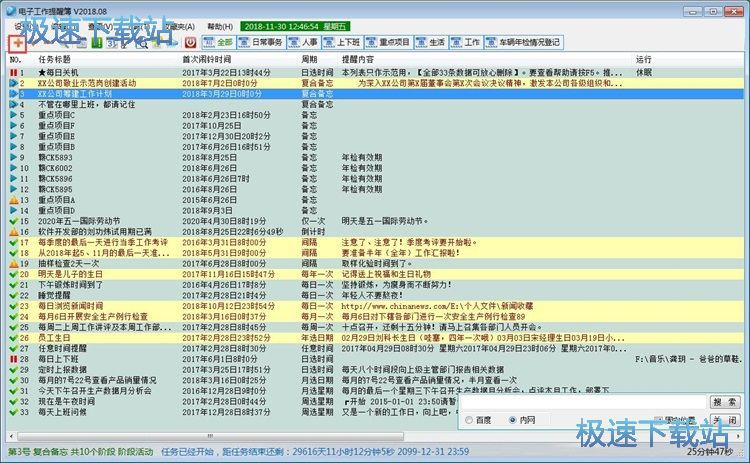 �����΄��ճ̳̽�