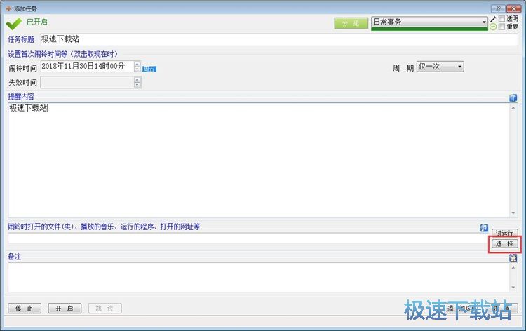 �����΄��ճ̳̽�