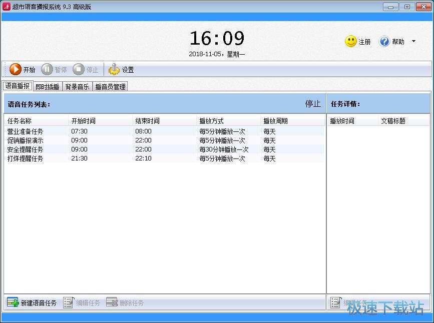 �O(sh��)�ò����΄�(w��)�̳�