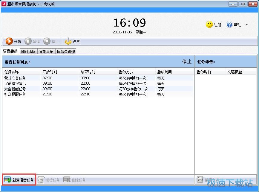 �O(sh��)�ò����΄�(w��)�̳�