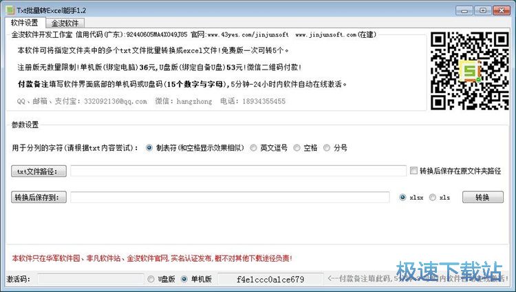 ����TXT�D(zhu��n)Excel�̳�