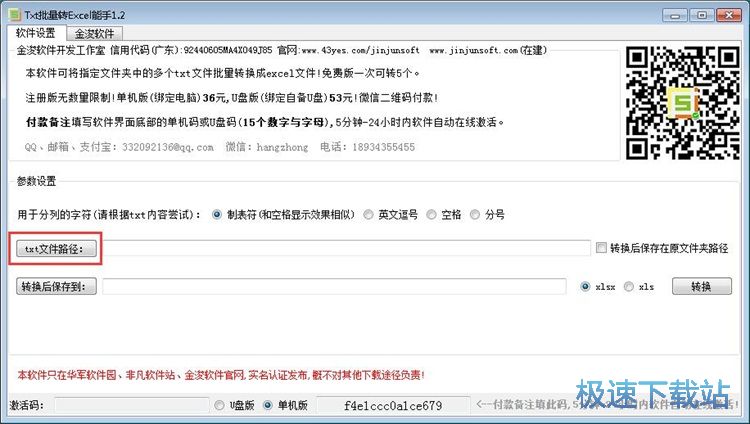 ����TXT�D(zhu��n)Excel�̳�