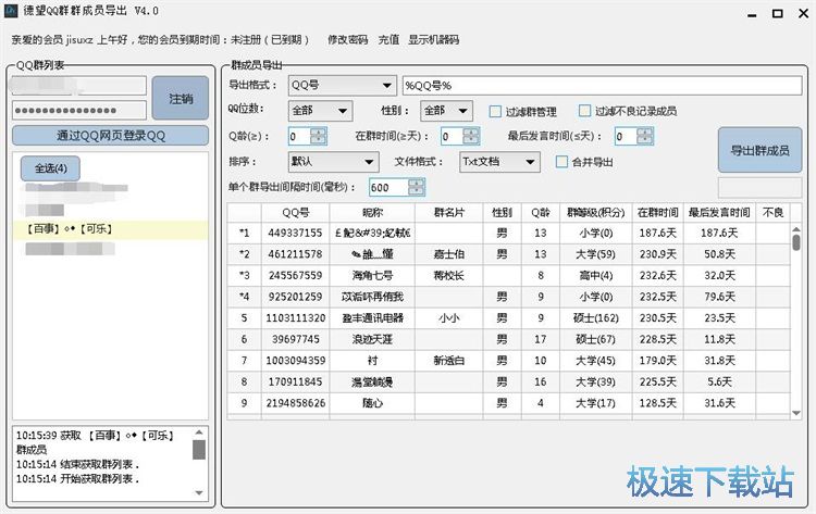 ��ȡQQȺ�ɆT��Ϣ�̳�