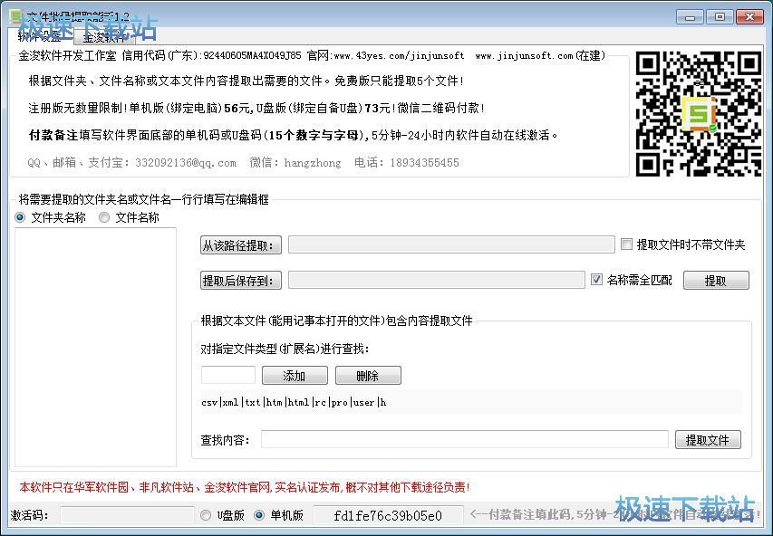 ������ȡ�ļ��̳�