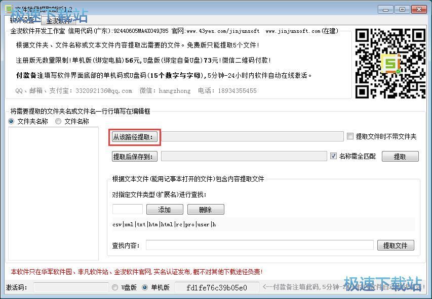 ������ȡ�ļ��̳�