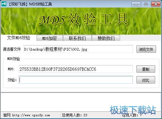 У�MD5�a�̳�