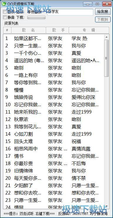 ���dFLAC�����̳�