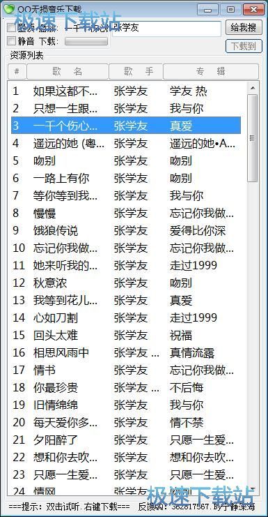 ���dFLAC�����̳�