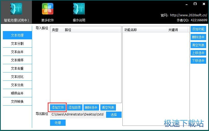 ̎��TXT�ęn�̳�