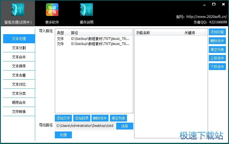 ̎��TXT�ęn�̳�