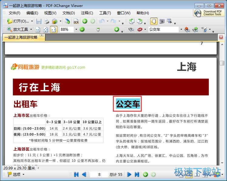 ��x��݋PDF�̳�