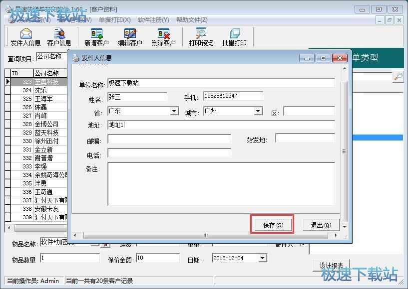 ��݋��ӡ���f�ν̳�