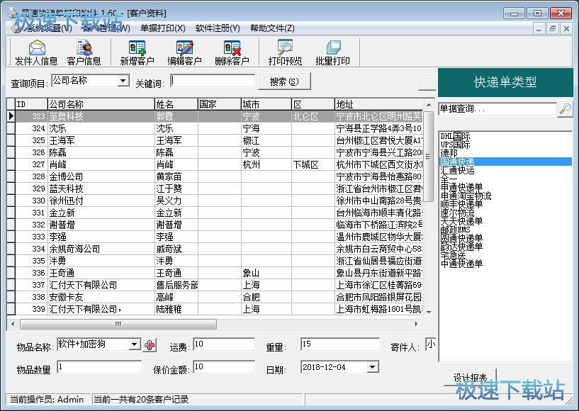 ��݋��ӡ���f�ν̳�