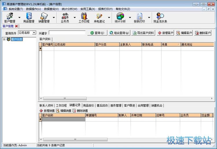 ���ӿ͑���Ϣ�̳�