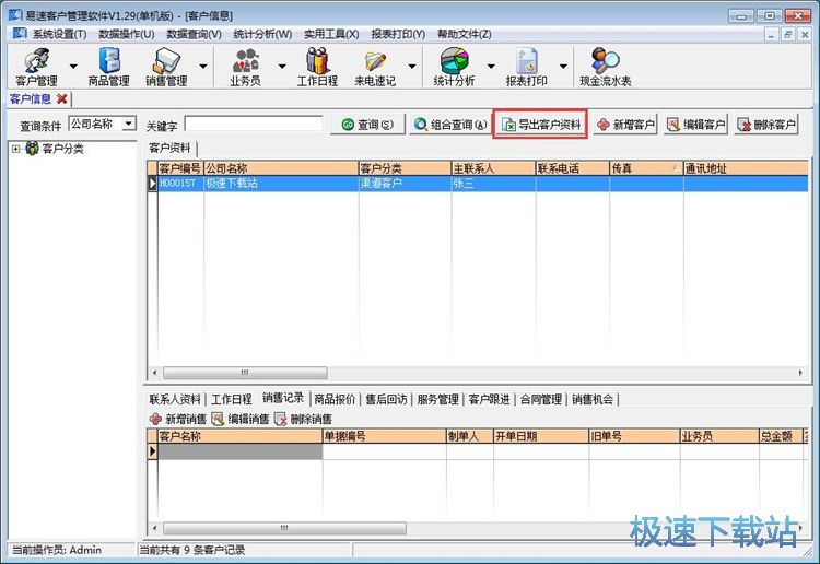 ���ӿ͑���Ϣ�̳�