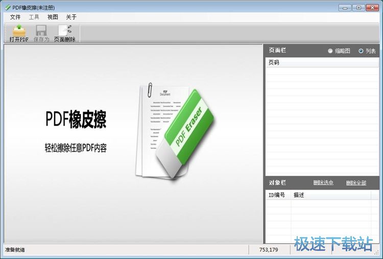 ����PDF�ęn���ݽ̳�