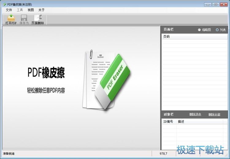 ����PDF�ęn���ݽ̳�