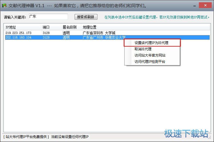 IE�����޸Ľ̳�