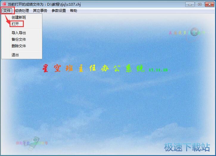 �޸ĳɿ��ν̳�