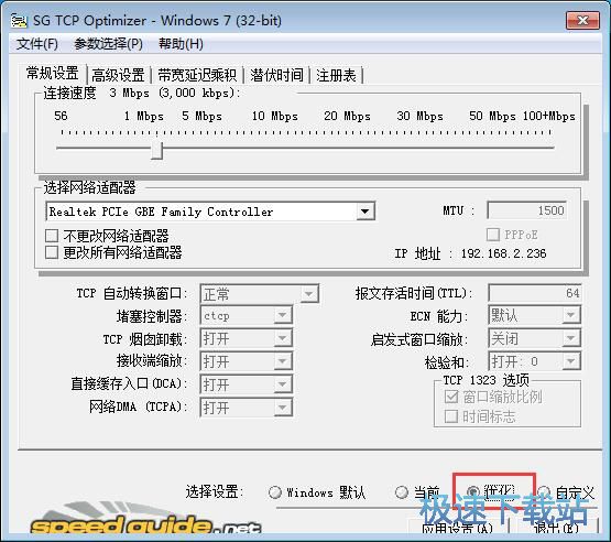 SG TCP Optimizer�����W�j�̳�