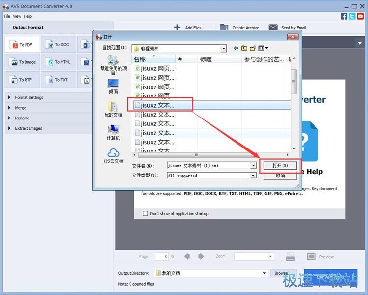 txt�ļ��D(zhu��n)�QPDF�̳�