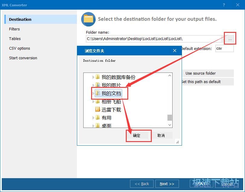 XML�ęn�D�Q��CSV�ļ��̳�