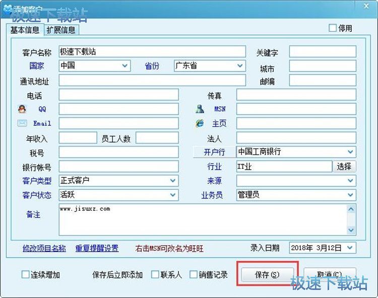 ���ӿ͑���Ϣ�̳�