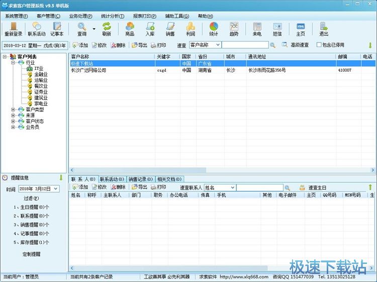 ���ӿ͑���Ϣ�̳�