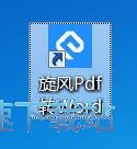 PDF�D(zhu��n)�Q��Word�̳�