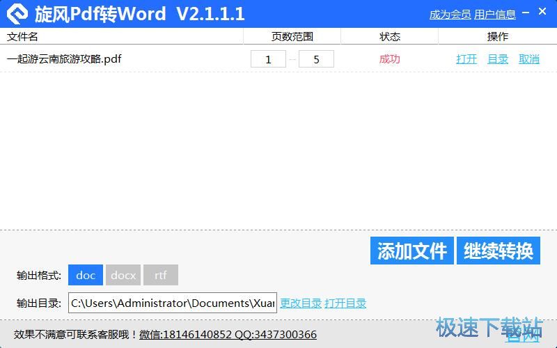 PDF�D(zhu��n)�Q��Word�̳�