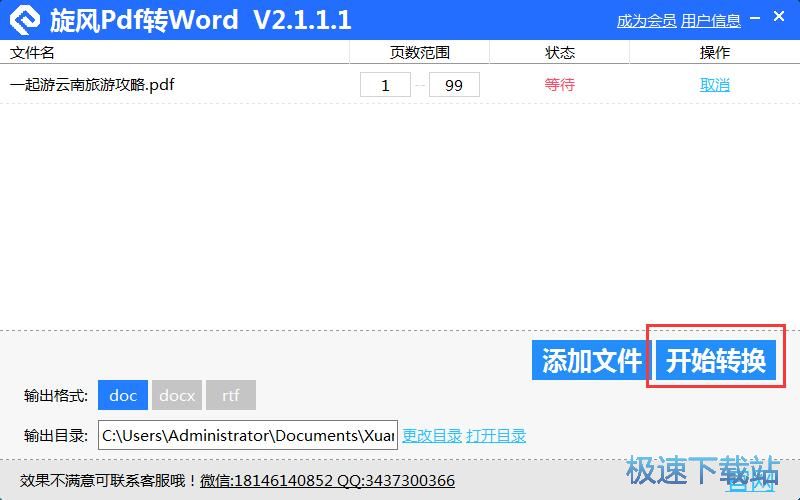 PDF�D(zhu��n)�Q��Word�̳�