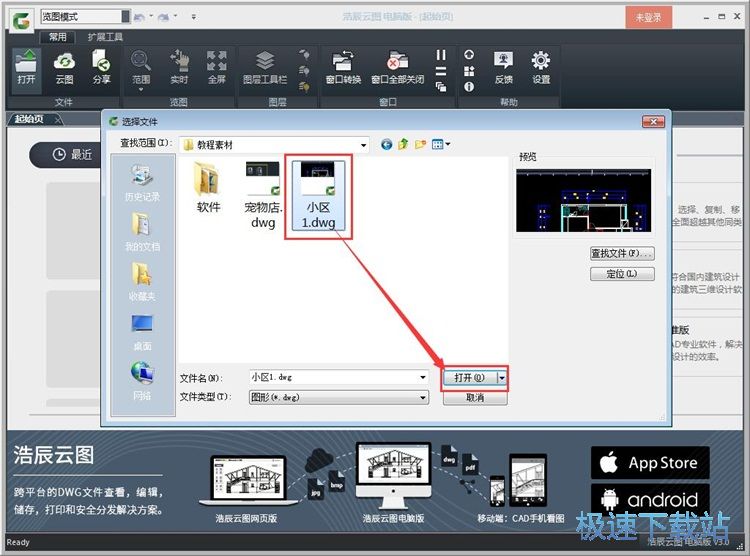 ���_DWG�ļ��̳�