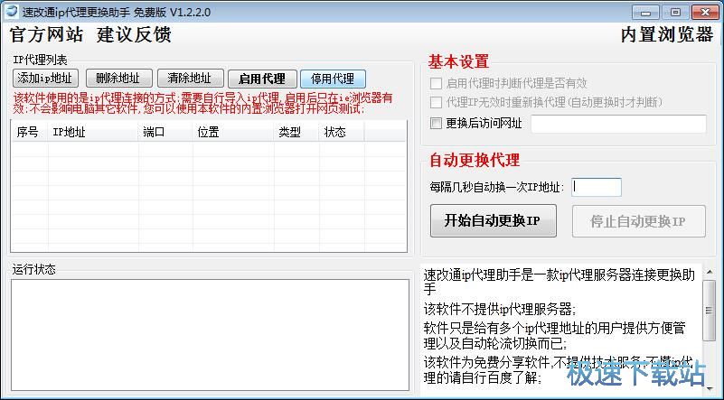 ����IP�����̳�