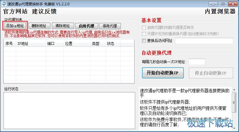 ����IP�����̳�