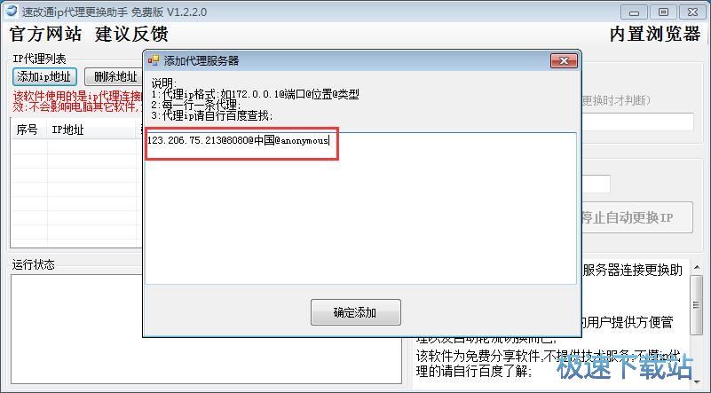 ����IP�����̳�