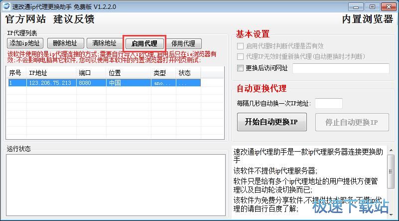 ����IP�����̳�